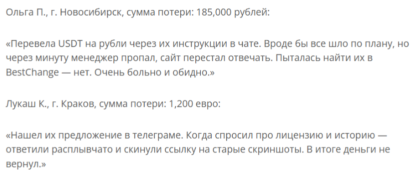 heteu com отзывы heteu com отзывы