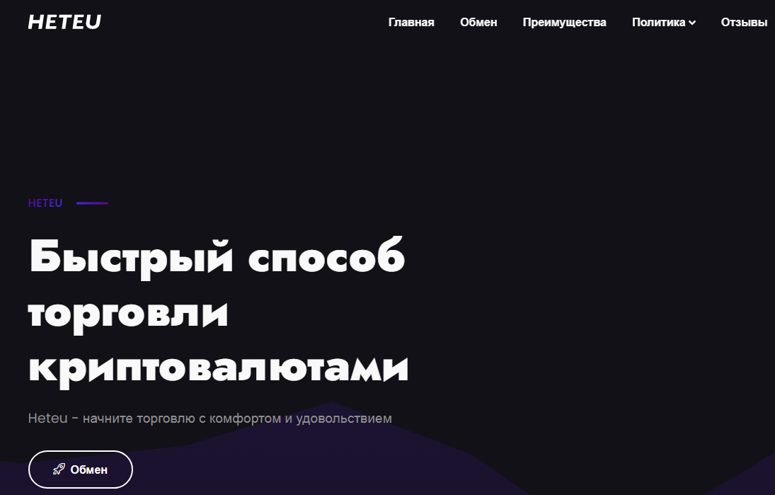 heteu com отзывы heteu com отзывы