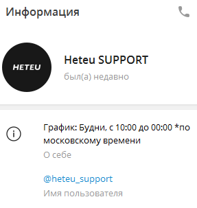 heteu отзывы heteu отзывы