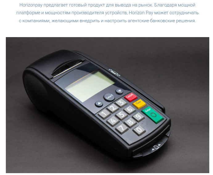 HorizonPay HorizonPay