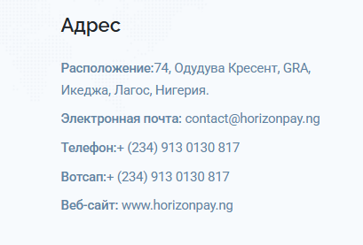 HorizonPay отзывы HorizonPay отзывы