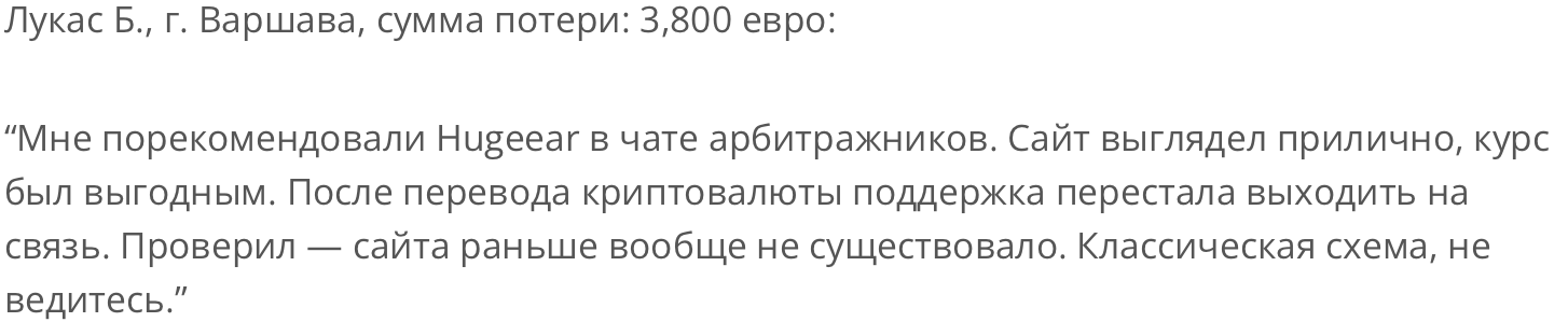 hugeear обменник hugeear обменник