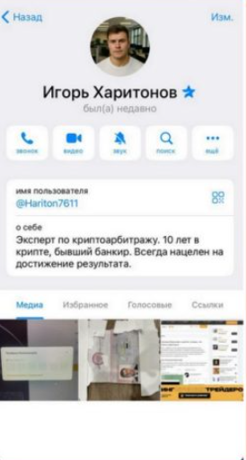 Игорь Харитонов Игорь Харитонов