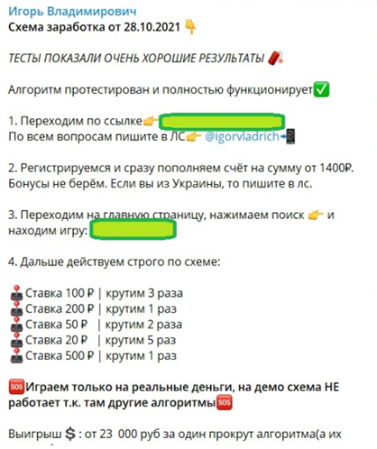 игорь владимирович трейдер игорь владимирович трейдер