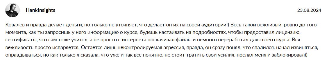 илья ковалев трейдинг илья ковалев трейдинг
