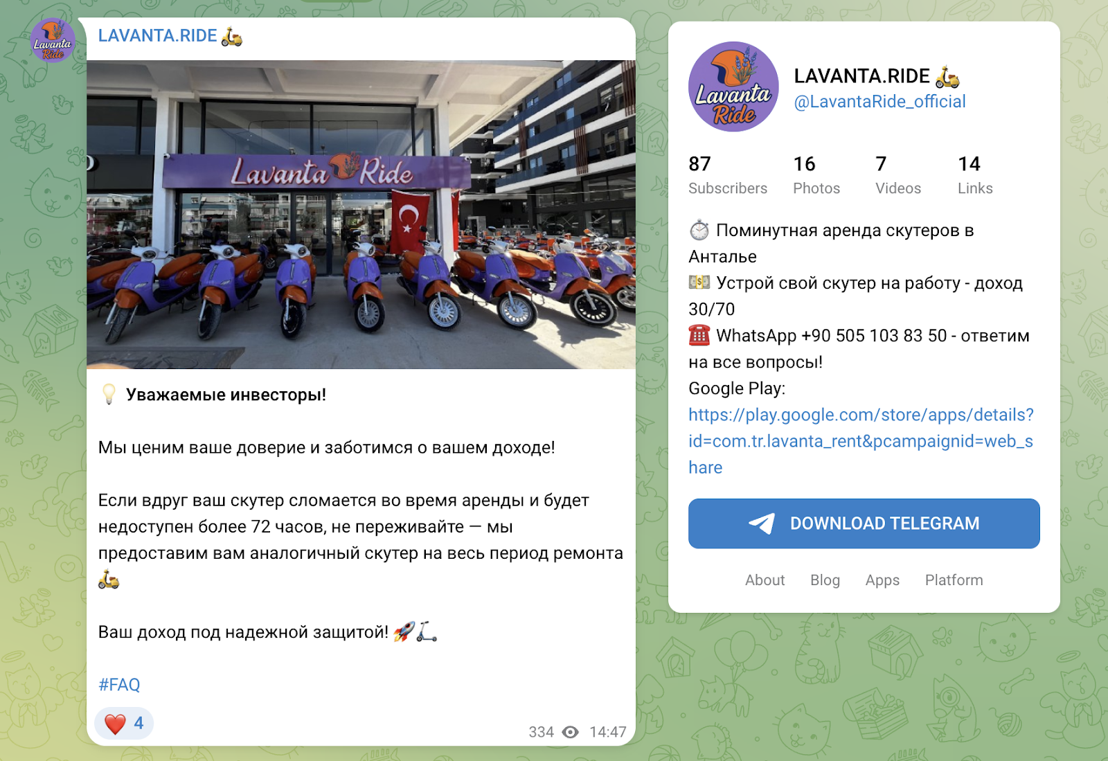 инвестиции лаванта райд отзывы инвестиции лаванта райд отзывы