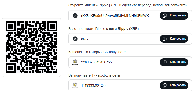 Ipunish обменник Ipunish обменник
