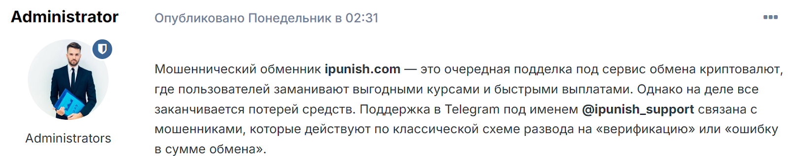 Ipunish обменник отзывы Ipunish обменник отзывы