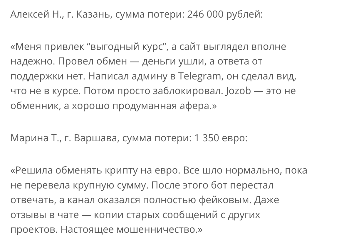 jozob обменник jozob обменник