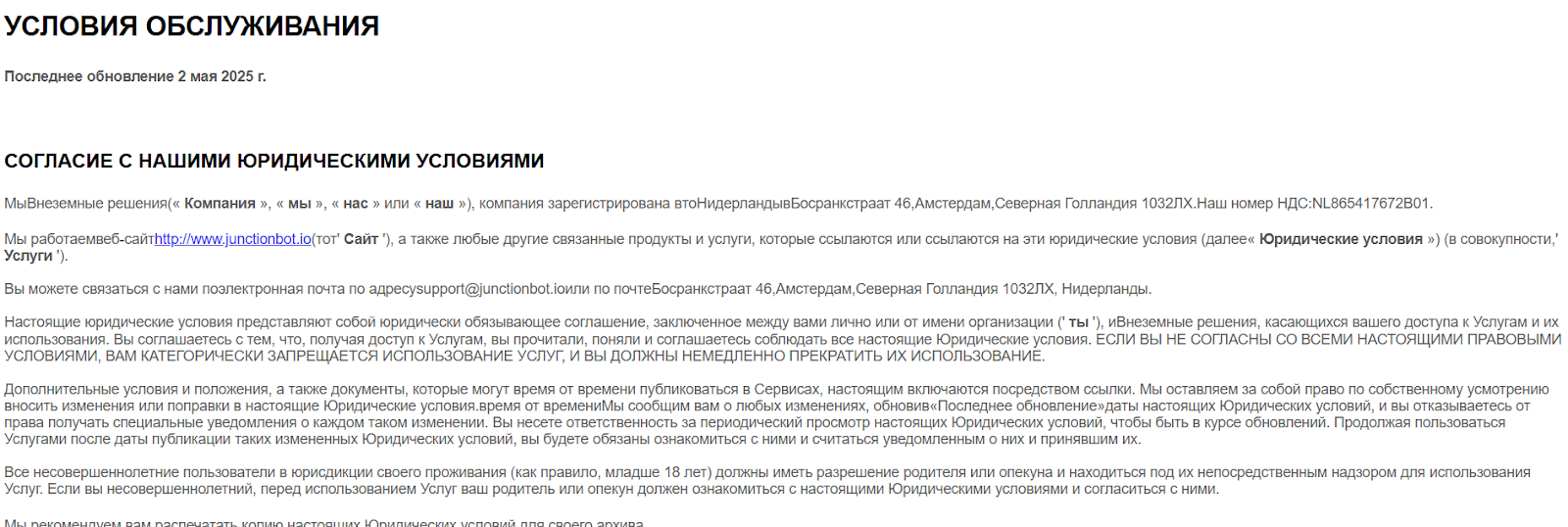 junction bot junction bot