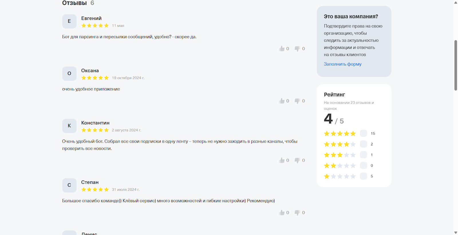 junction bot junction bot