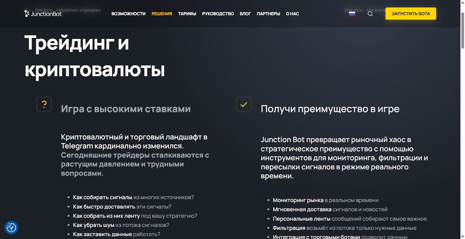 junction bot как пользоваться junction bot как пользоваться