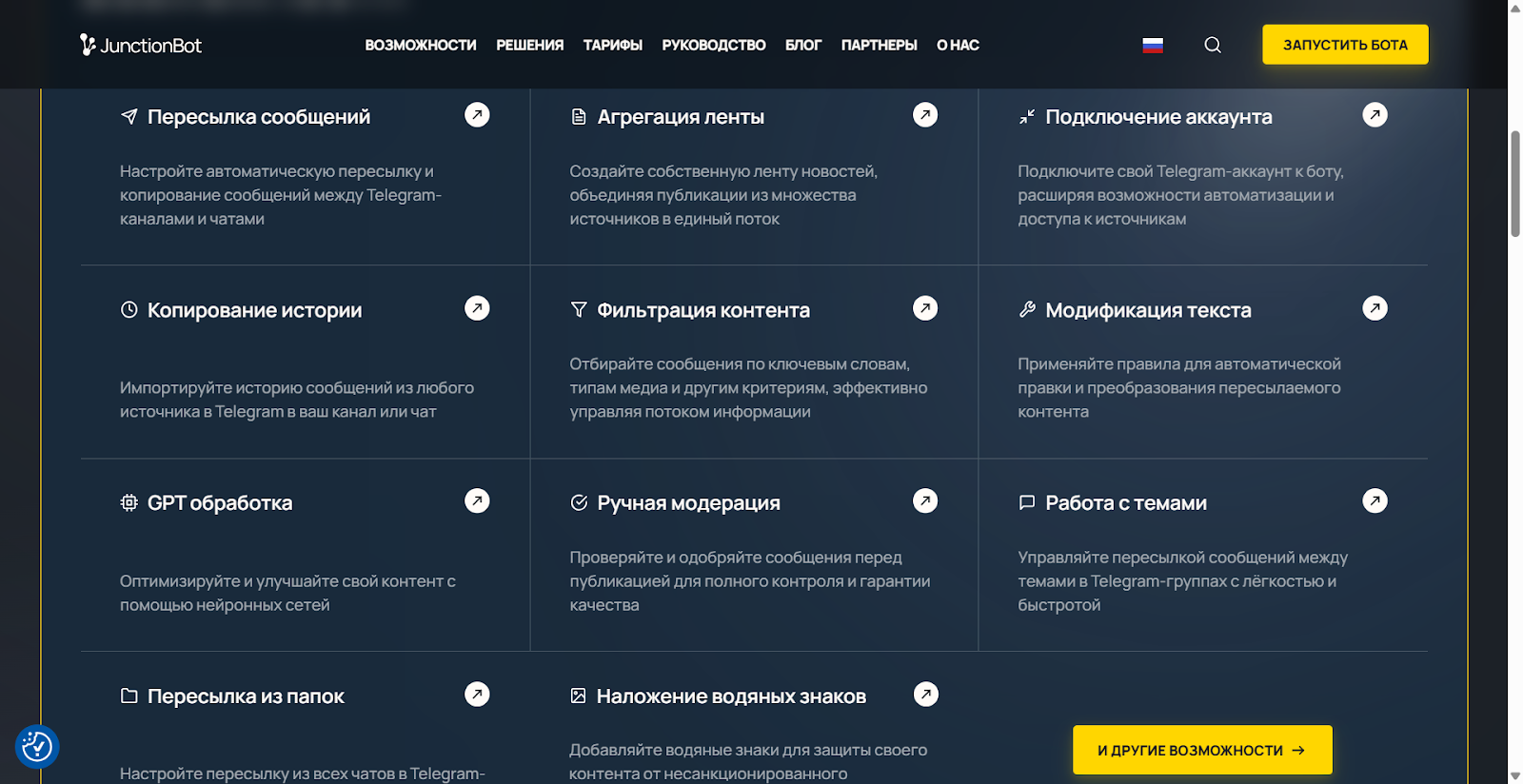 junction bot отзывы junction bot отзывы