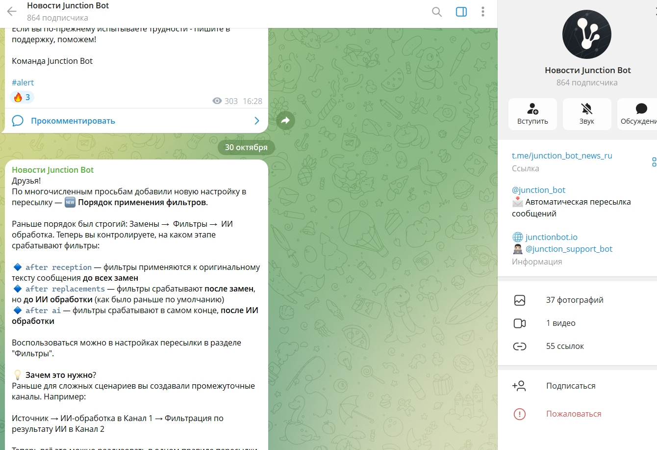 junction bot тг junction bot тг