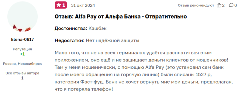как платить alfa pay как платить alfa pay