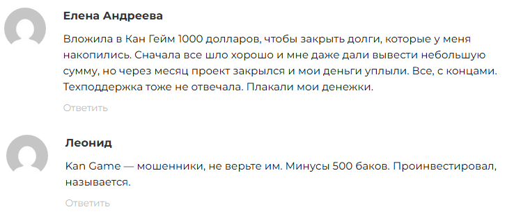 kan game развод kan game развод