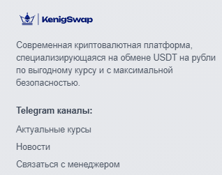 kenig swap kenig swap