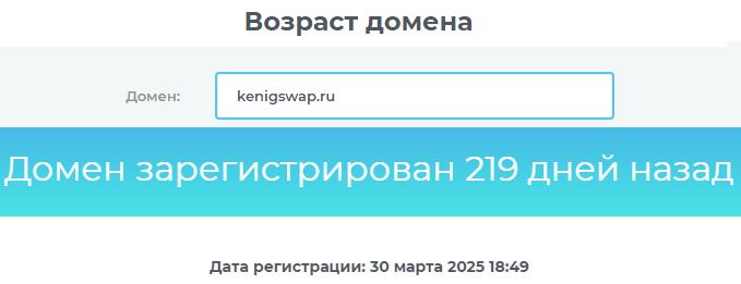 kenig swap обменник kenig swap обменник