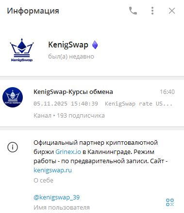 кенигсвап кенигсвап