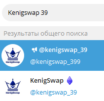 kenigswap kenigswap