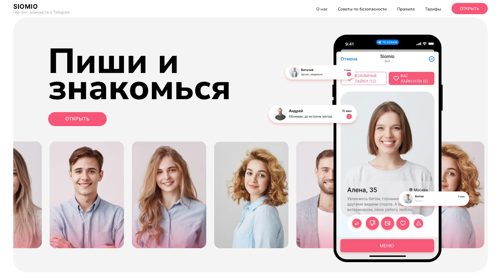 хо знакомства тг отзывы хо знакомства тг отзывы
