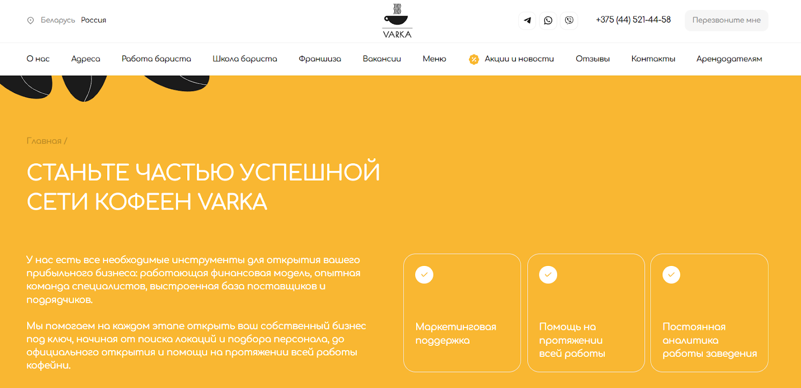 кофейня варка франшиза кофейня варка франшиза