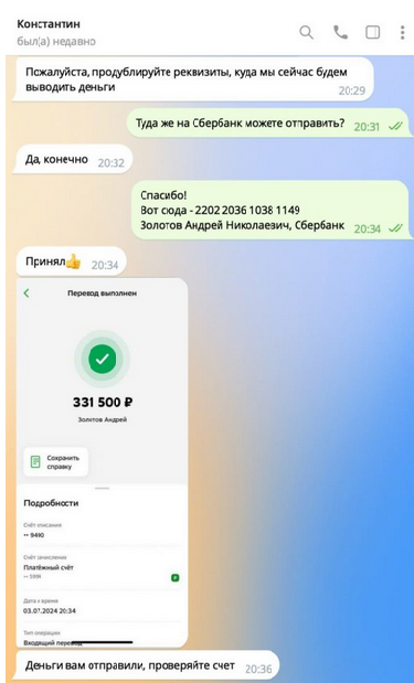 kostyafuturies мошенник kostyafuturies мошенник