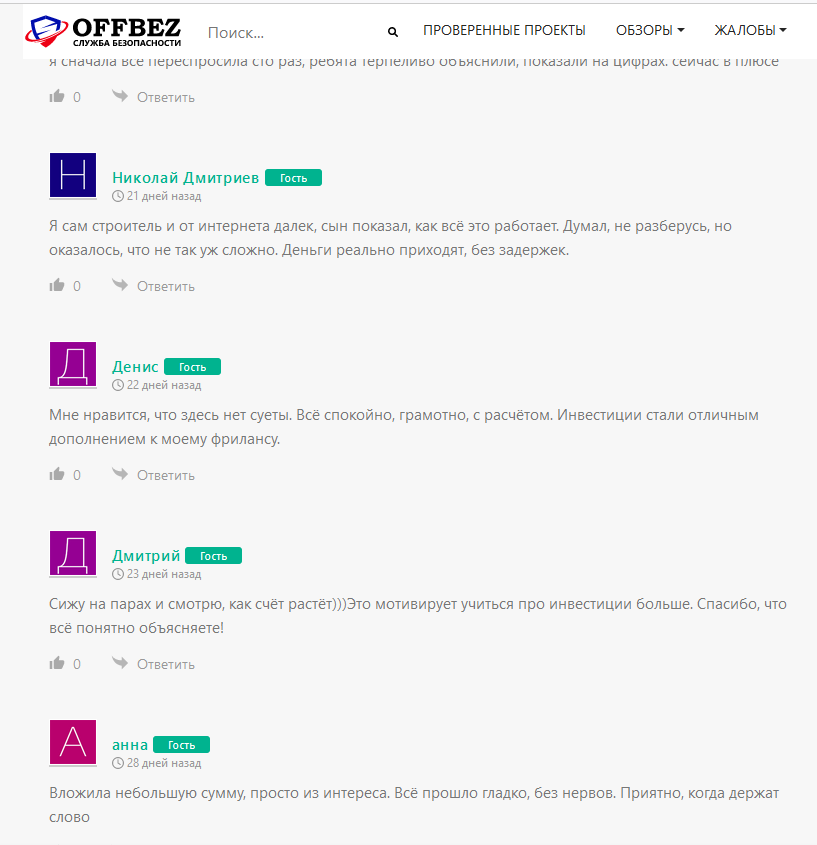 kostyafuturies отзывы kostyafuturies отзывы