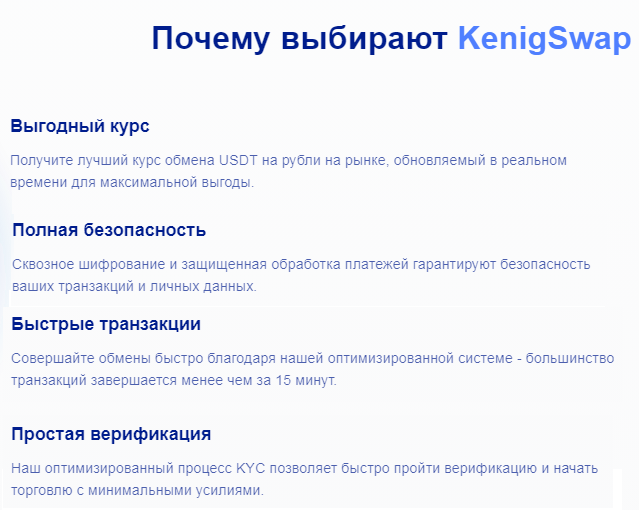 крипто обменник kenigswap крипто обменник kenigswap