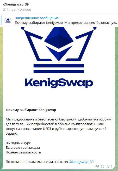 крипто обменник kenigswap крипто обменник kenigswap