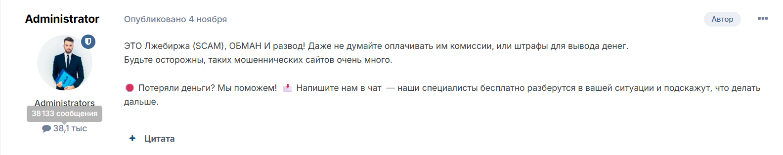 крипто про инвест крипто про инвест