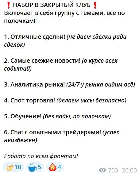 крипто пульсе телеграмм крипто пульсе телеграмм