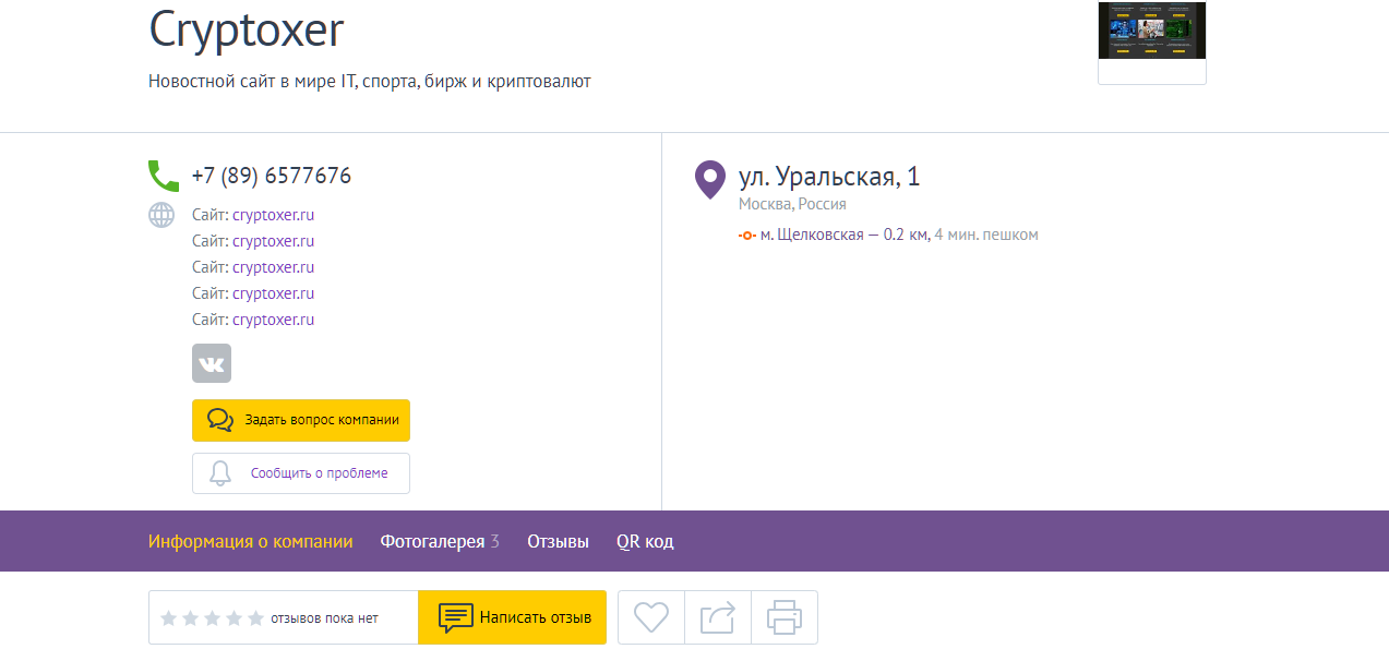 криптоксер криптоксер