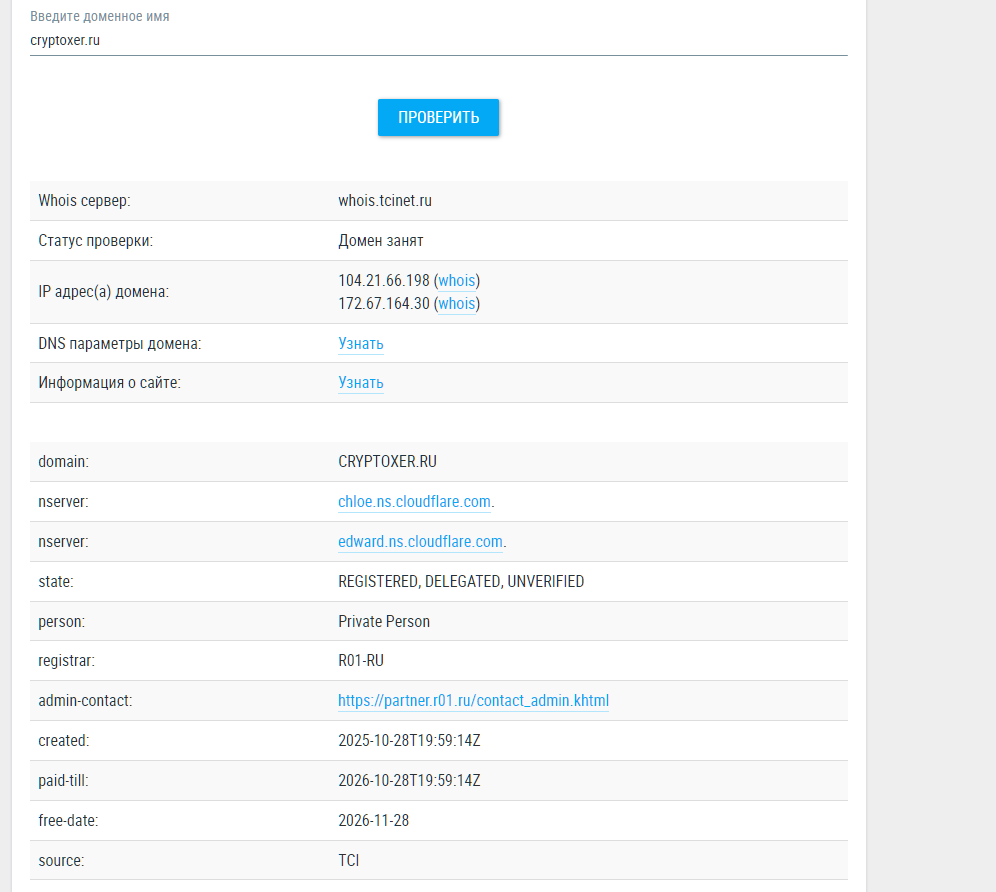 криптоксер отзывы криптоксер отзывы