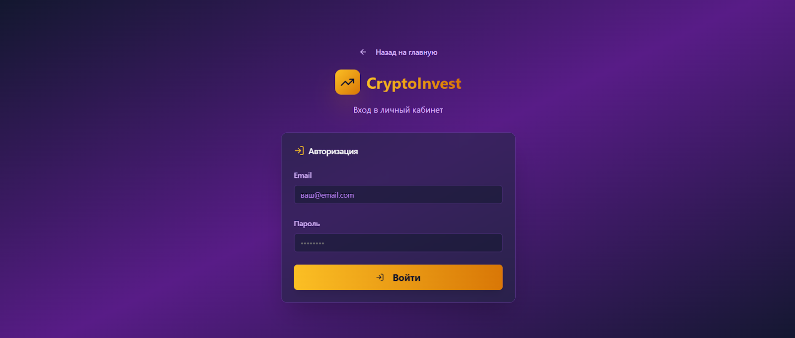 криптопроинвест криптопроинвест