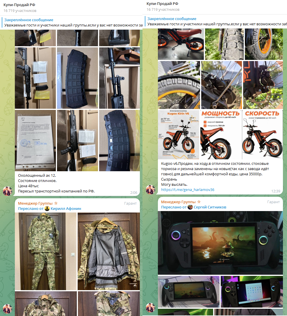 купи продай рф купи продай рф