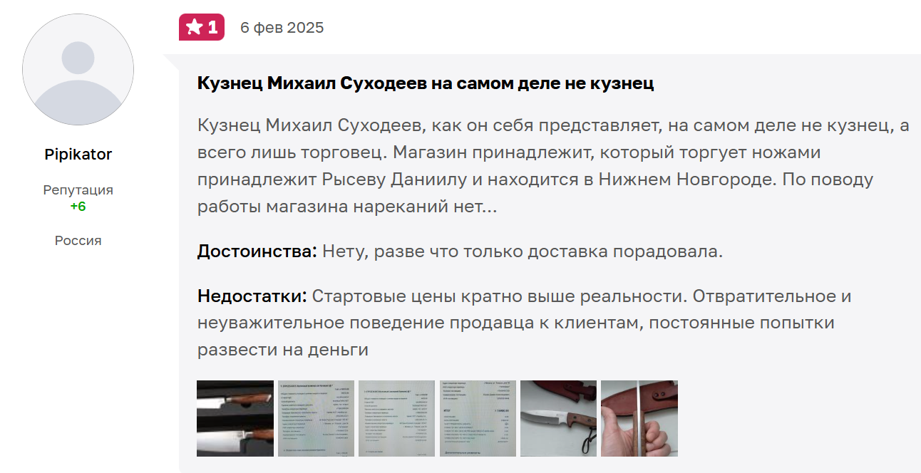 kuznec knife ru kuznec knife ru