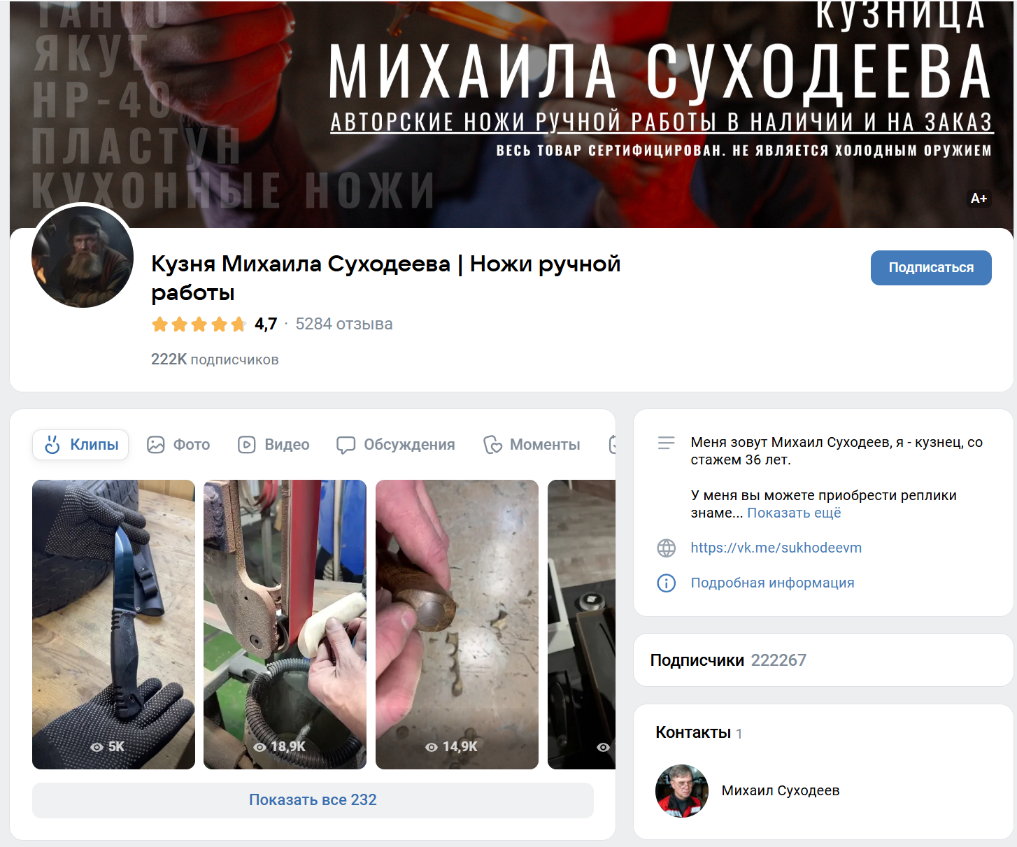 кузня михаила суходеева развод кузня михаила суходеева развод