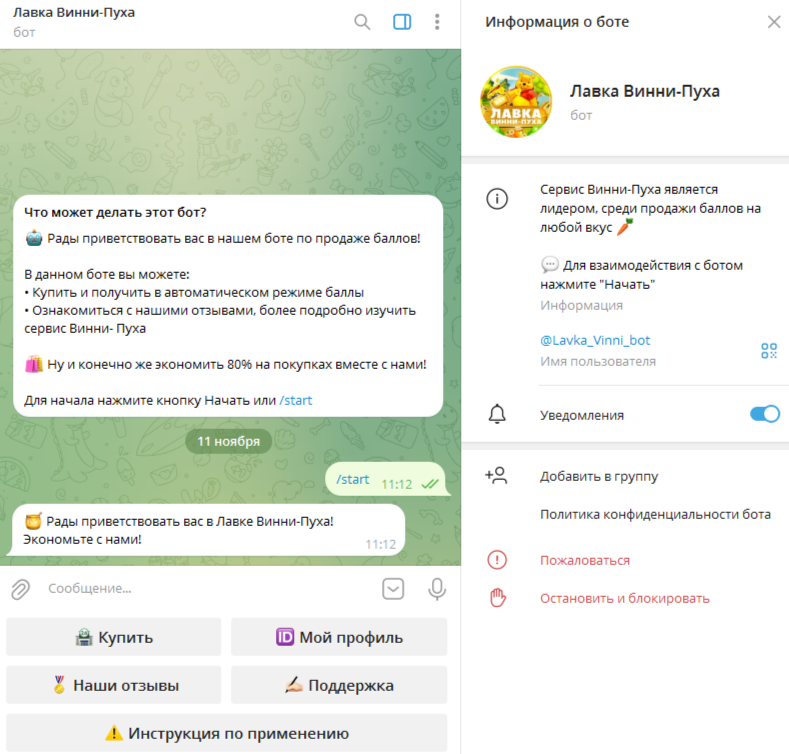 лавка винни пуха отзывы лавка винни пуха отзывы