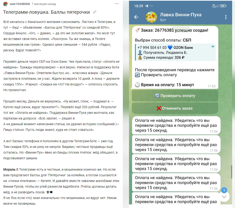 лавка винни пуха телеграмм отзывы лавка винни пуха телеграмм отзывы