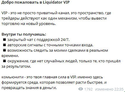 Ликвидатор телеграм Ликвидатор телеграм