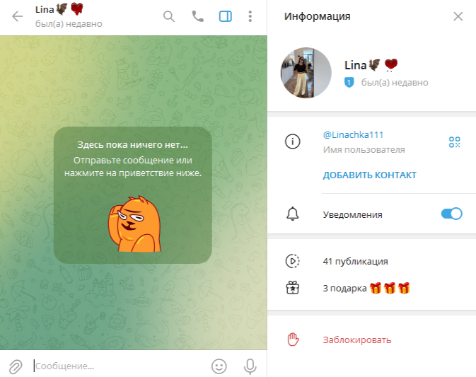 лина трейдер отзывы лина трейдер отзывы