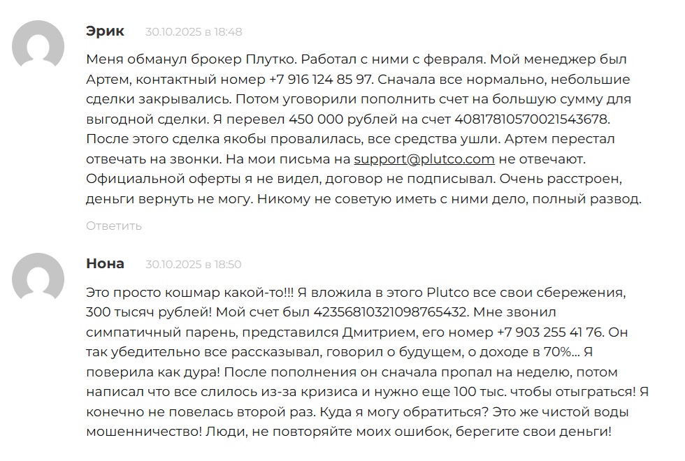 live plutco live plutco