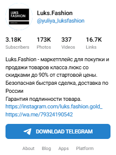 люкс фэшн телеграм отзывы люкс фэшн телеграм отзывы