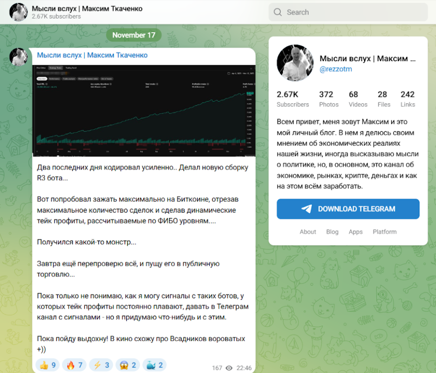 максим ткаченки трейдер отзывы максим ткаченки трейдер отзывы