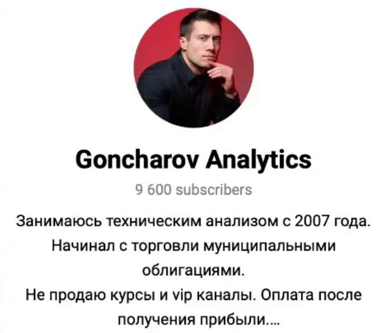 михаил гончаров тг михаил гончаров тг