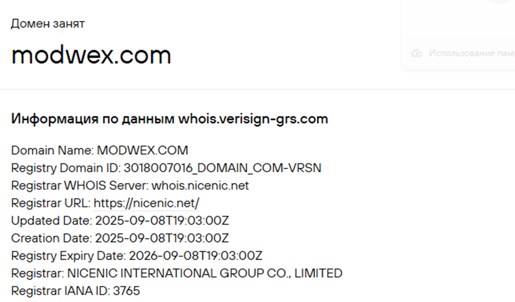 Модвекс Модвекс