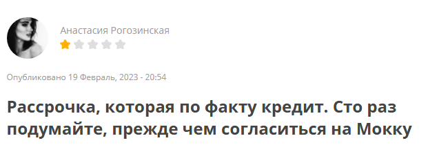 мокка отзывы лохотрон мокка отзывы лохотрон