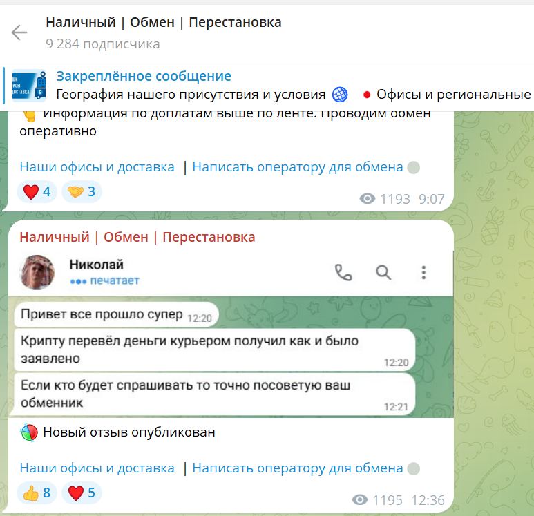 nalichniy support отзывы nalichniy support отзывы