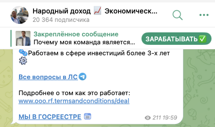 народный доход экономический рост телеграм народный доход экономический рост телеграм